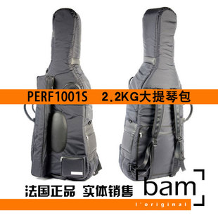 法国 Bam 大提琴琴盒 大提琴包 1001S 棉花糖系列 软包 多色可选