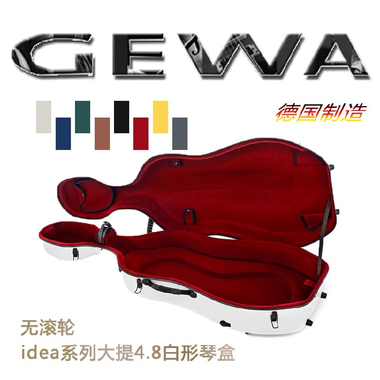 德国 GEWA大提琴盒 IDEA 4.8KG无滚轮进口琴盒多色