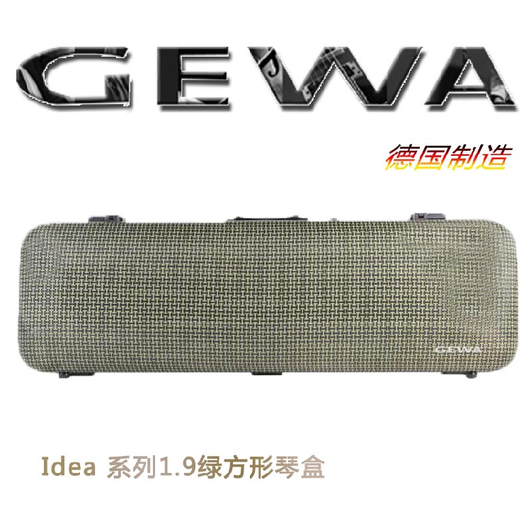 德国原装进口GEWA IDEA ARAMID1.9kg碳纤维小提琴盒