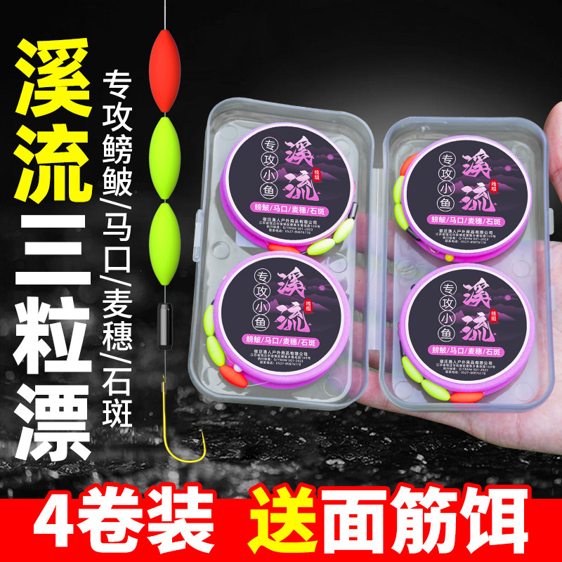 溪流线组台钓主线鱼线钓鲫鱼黑坑竞技钓白条小鲫鱼专用手竿套装,户外/登山/野营/旅行用品,线组,淘宝优惠券,粉丝福利购,淘宝优惠卷