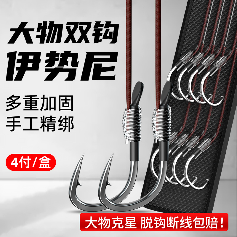 正品加长子线双钩成品绑好