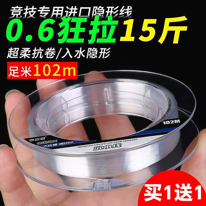 德国进口正品钓鱼线隐形主线超柔软强拉力路亚102米沉水尼龙子线