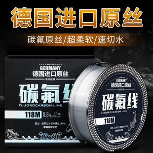 德国进口碳氟线鱼线主线子线正品 柔软强拉力路亚专用前导线防咬线