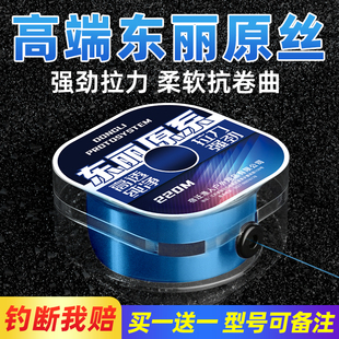 进口东丽原丝鱼线正品 主线子线黑坑手梆海杆路亚海竿抛竿路滑矶钓