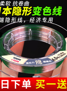 进口超柔软100米隐形变色钓鱼线主线正品强拉力尼龙子线高端路亚