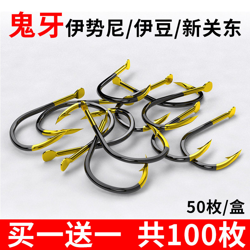 日本正品钓鱼钩散装伊势尼伊豆新关东无倒刺鲤鲫鱼钩鱼钓进口金袖