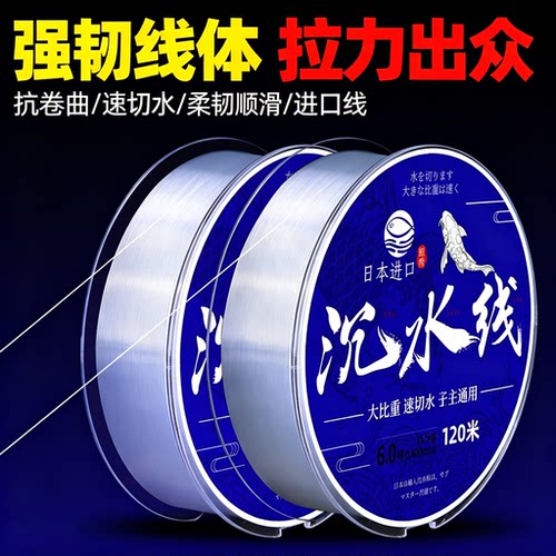 ⭕进口沉水线钓鱼线主子线正品