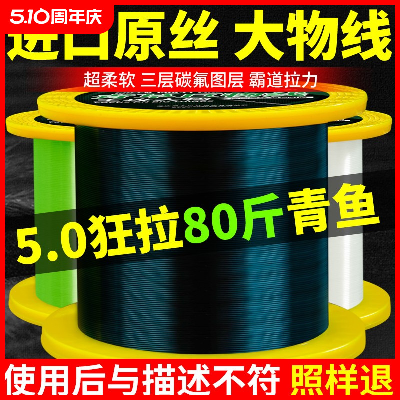 进口500米大物线巨物钓鱼线主线青鱼正品路亚海杆子线5/6/8/10号