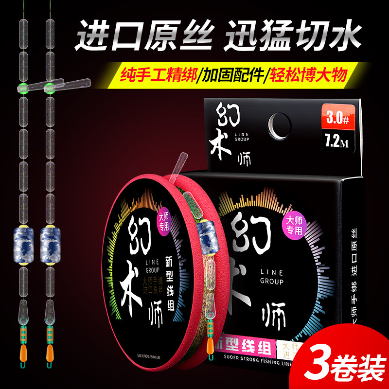鱼线线组成品主线套装全套正品鲢鳙钓鱼专用超强拉力绑好子线台钓