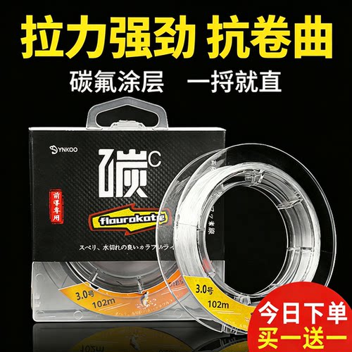 ⭕氟碳线进口原丝钓鱼路亚海杆