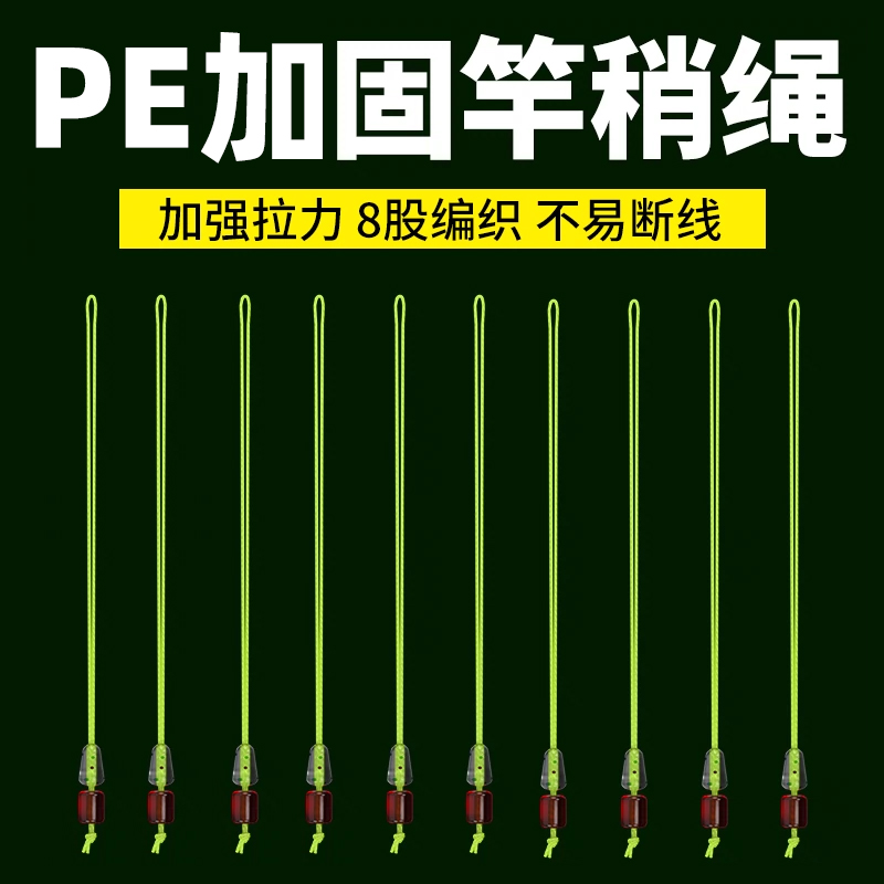 pe节主线大物鱼竿杆稍结接头
