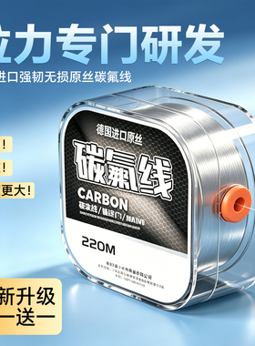 进口原丝钓鱼线正品主线耐磨柔软路亚海杆前导线子线品牌氟碳线