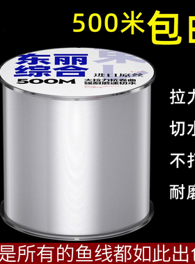 进口东丽500米鱼线主线正品超强柔软子线路亚海杆专用品牌尼龙线