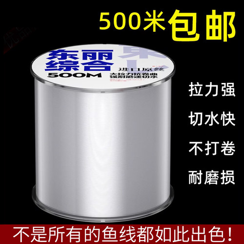 ⭕进口鱼线强拉力抗卷耐磨