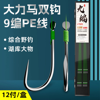 ⭕进口大力马子线双钩pe线成品