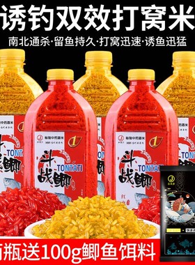 冬季钓鱼饵料打窝米野钓鲫鱼打窝料酒米鱼食中药麝香冬天专用大全