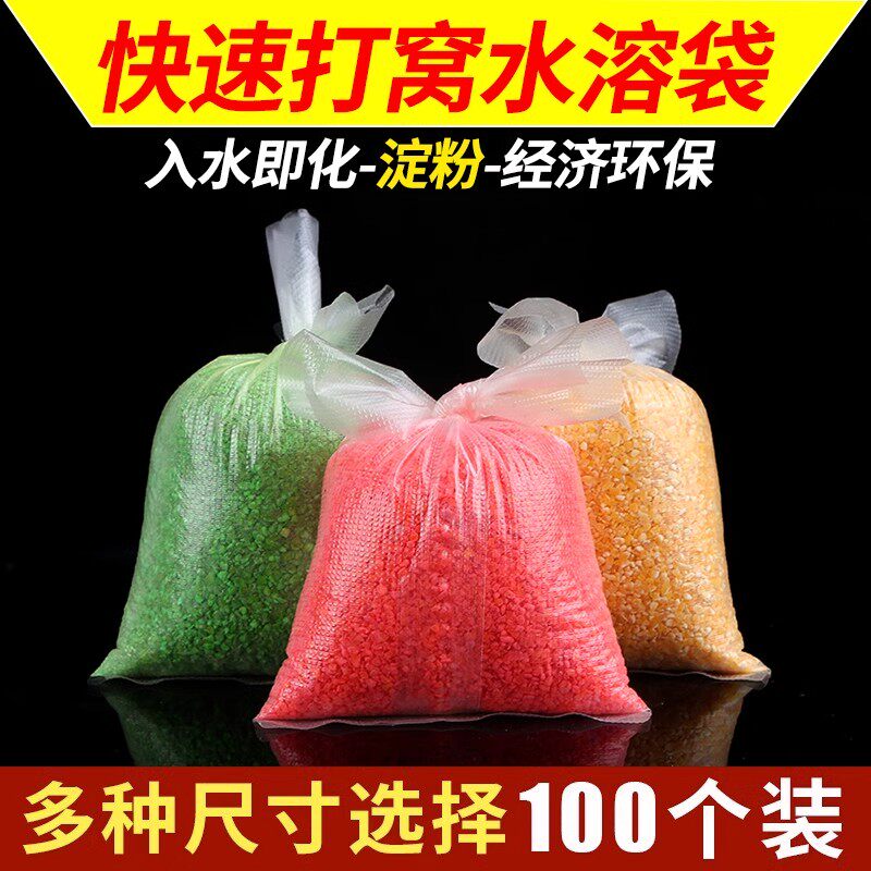 水溶袋打窝袋钓鱼饵料神器野钓精准速溶袋网打窝料包远投定点远投,户外/登山/野营/旅行用品,其他垂钓用品,淘宝优惠券,粉丝福利购,淘宝优惠卷