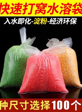 水溶袋打窝袋钓鱼饵料神器野钓精准速溶袋网打窝料包远投定点远投