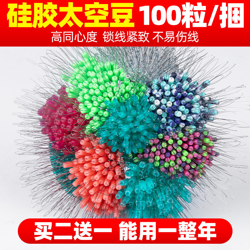100粒钓鱼太空豆粒荧光硅胶迷彩渔具大小号配件斑点豆散装组合,户外/登山/野营/旅行用品,浮漂,淘宝优惠券,粉丝福利购,淘宝优惠卷