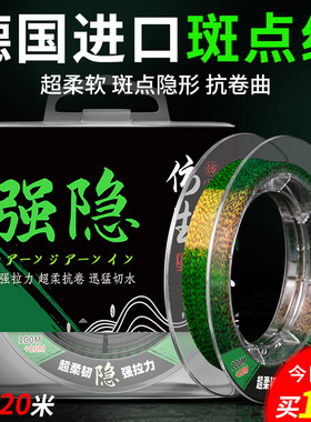 进口斑点鱼线超柔软正品隐形主线高端台钓班点品牌尼龙子线100米