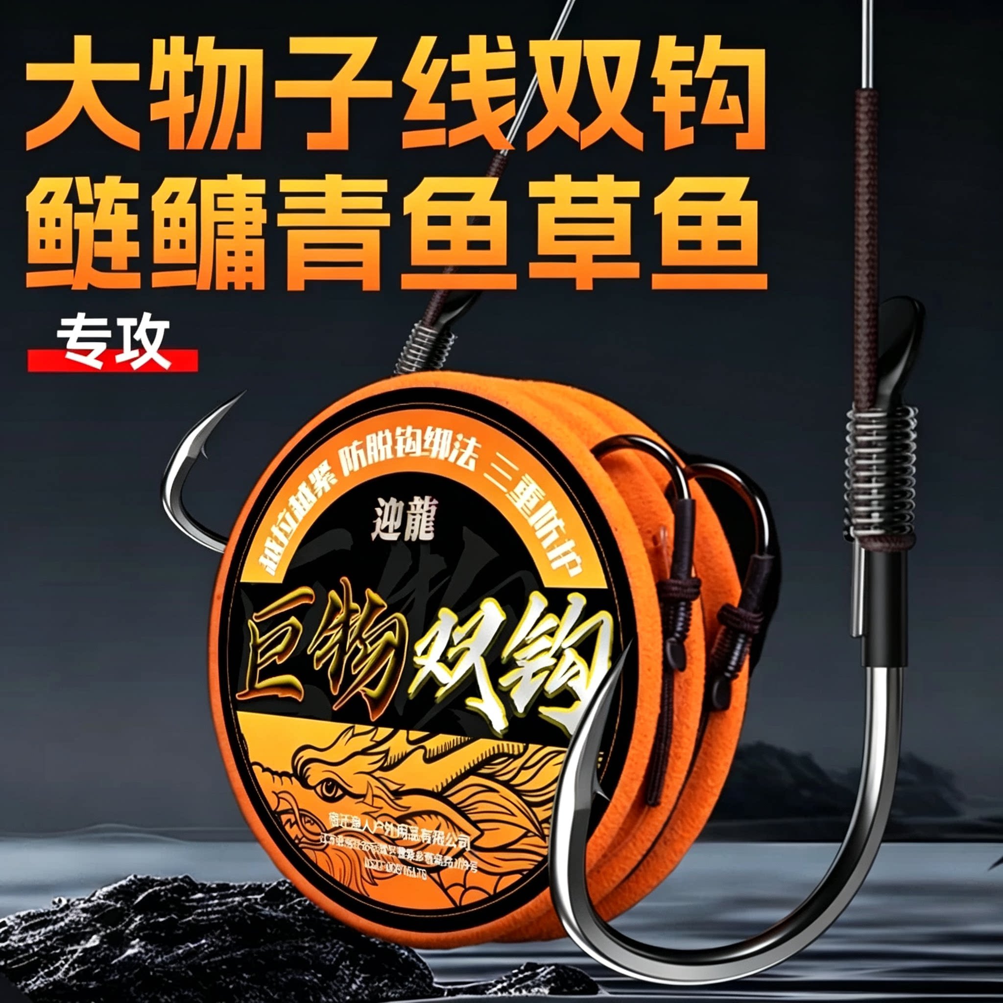 ⭕高端正品巨物子线双钩伊势尼