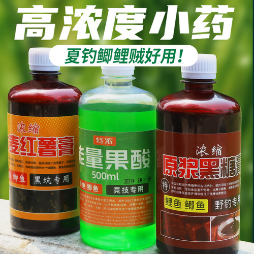 钓鱼小药大麦红薯膏果酸黑糖专用