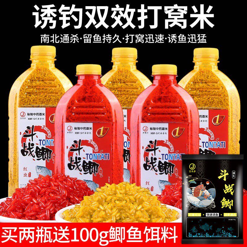 冬季钓鱼饵料冬天专用大全打窝米野钓鲫鱼打窝料酒米底窝中药麝香