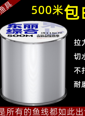 进口东丽500米鱼线主线正品柔软子线路亚海杆台钓专用手梆尼龙线