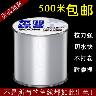 进口东丽500米鱼线主线正品 柔软子线路亚海杆台钓专用手梆尼龙线