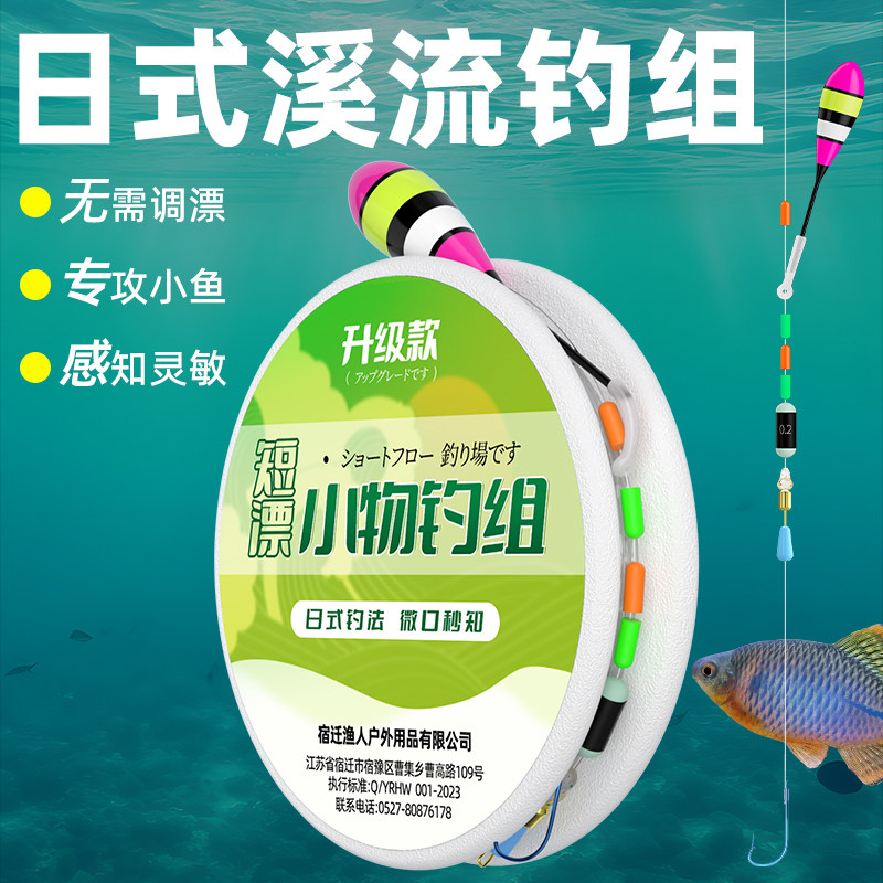 小鱼微物手竿钓日式小物线组溪流钓组套装成品鳑鲏白条专用鱼钩,户外/登山/野营/旅行用品,线组,淘宝优惠券,粉丝福利购,淘宝优惠卷