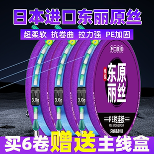 绑好鱼线套装正品pe结加固日本进口东丽原丝适用钓鱼线组主线成品