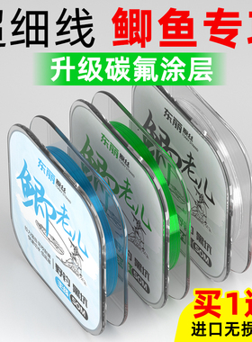进口钓鱼线东丽原丝主线鲫鱼专攻野钓细线超柔软抗卷曲子线尼龙线
