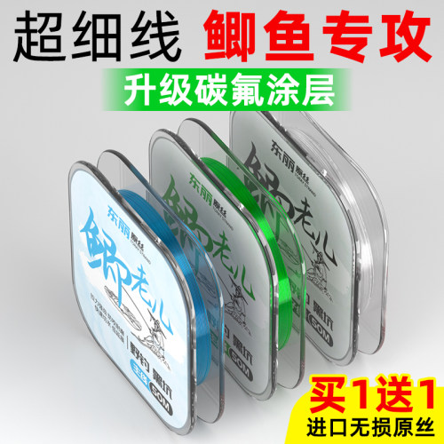 ⭕进口原丝钓鱼线主线鲫鱼专攻
