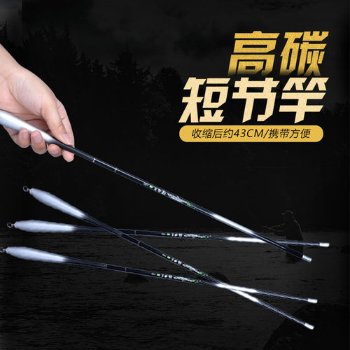 小物钓鱼竿超短节便携鱼竿儿童