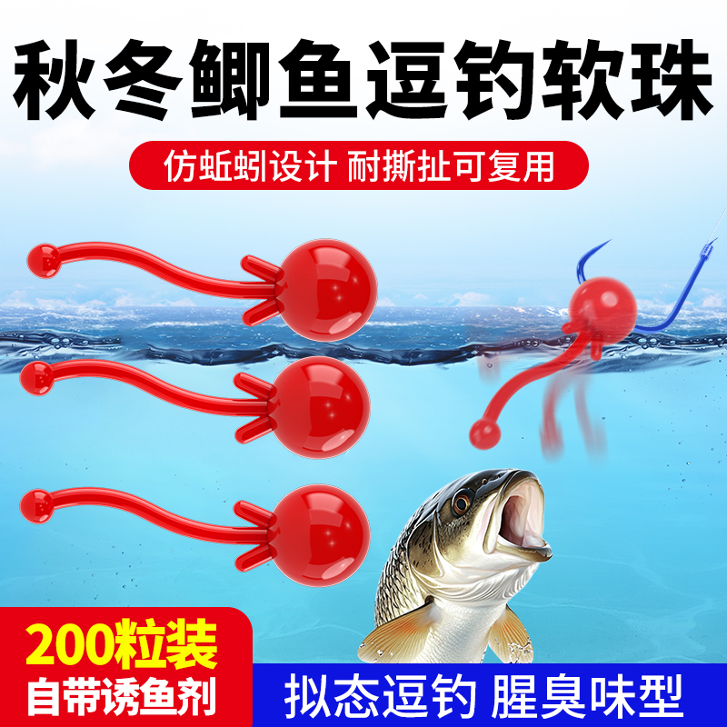 路亚假饵逗钓软珠仿生饵钓鱼珠