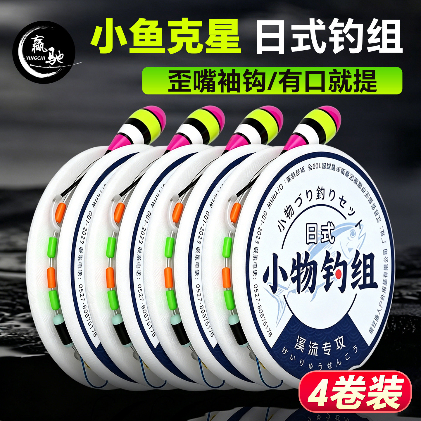 日式小物线组小鱼微物手竿钓鳑鲏白条专用秋田狐鱼钩套装溪流钓组