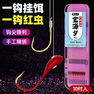 下钩朝天钩金海夕子线双钩钓鱼线鲫鱼鲤鱼正品传统钓鱼套装鱼钩