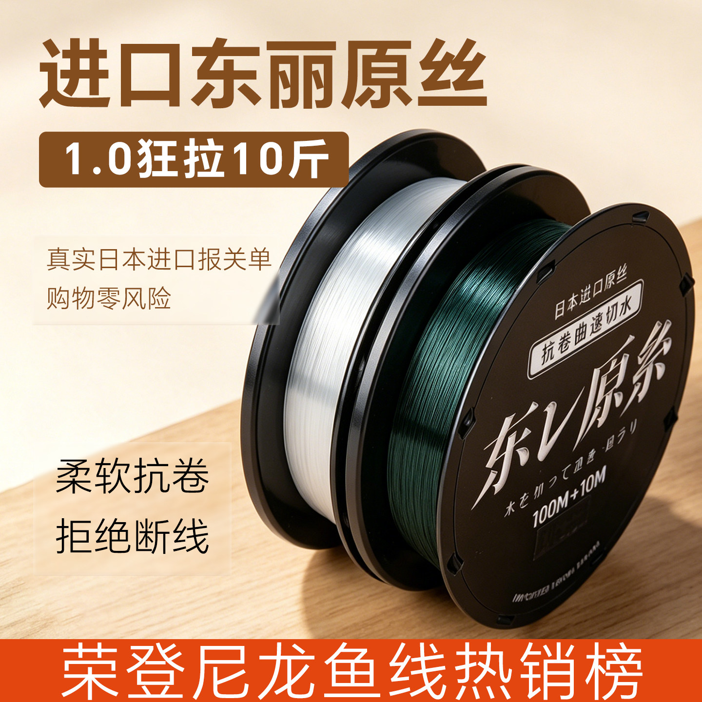钓鱼线主线子线日本进口原丝正品东丽超柔软强拉力尼龙路亚线高端