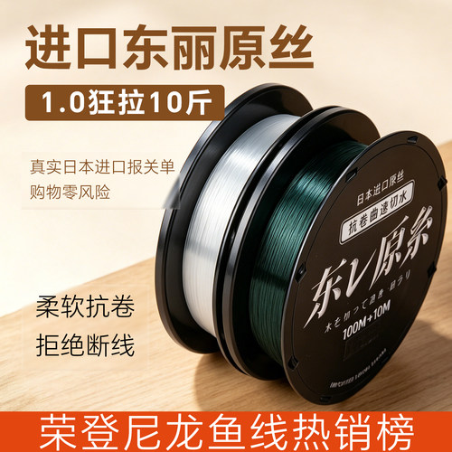 ⭕日本进口原丝钓鱼线主线子线