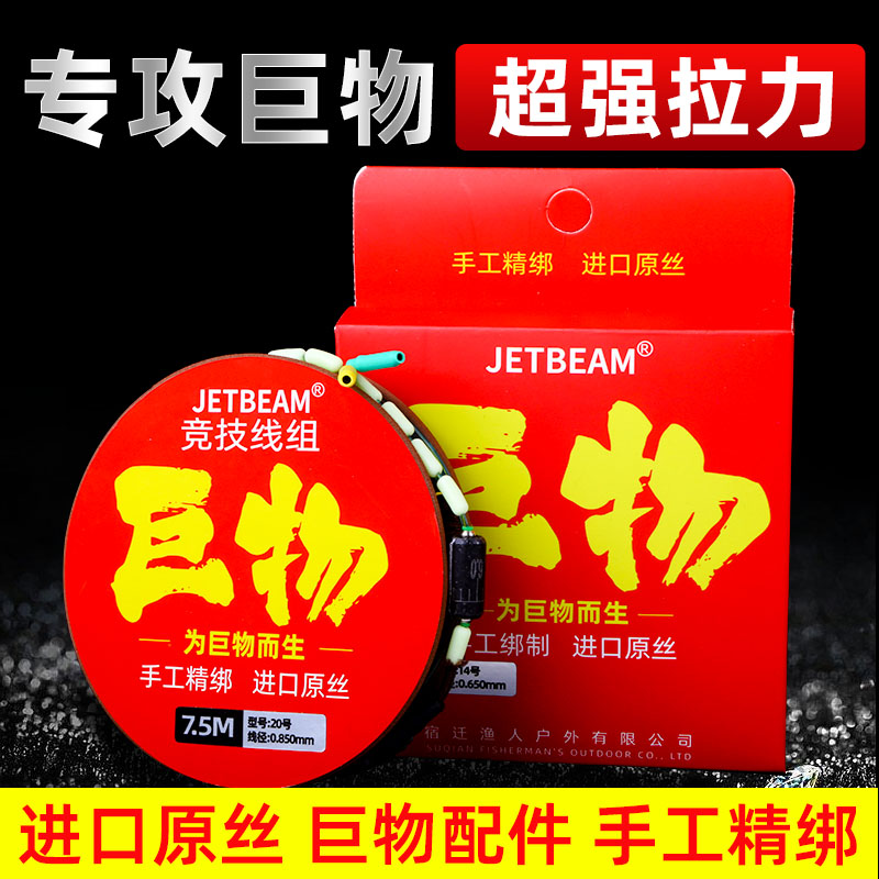 绑好大物线组主线成品强拉力加固