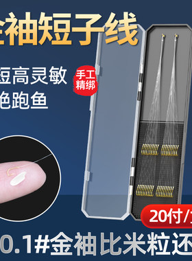 ⭕短子线成品鱼钩JETBeam高灵敏