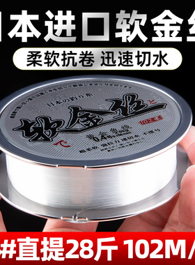日本进口102米柔软金丝钓鱼线主线子线正品强拉力尼龙台钓路亚