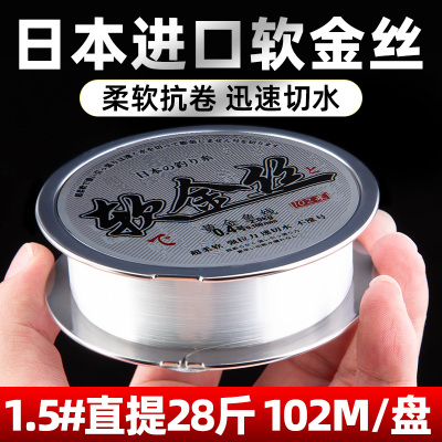 日本进口102米柔软金丝钓鱼线主线子线正品强拉力尼龙台钓路亚
