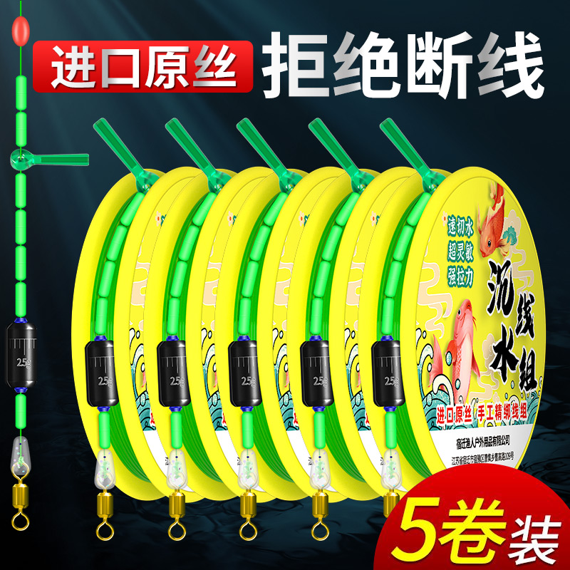 进口线组绑好钓鱼主线成品高端