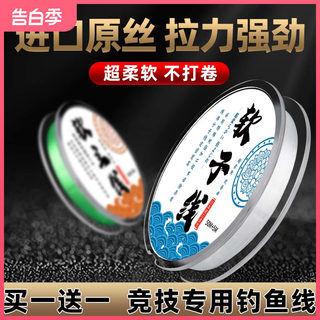 日本进口钓鱼鱼线竞技细子线特柔软主线正品强拉力沉水快0.4/0.8