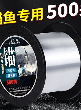 可视锚鱼线500米专用主线尼龙海杆钓线子线10/12/14/16/18/20大号
