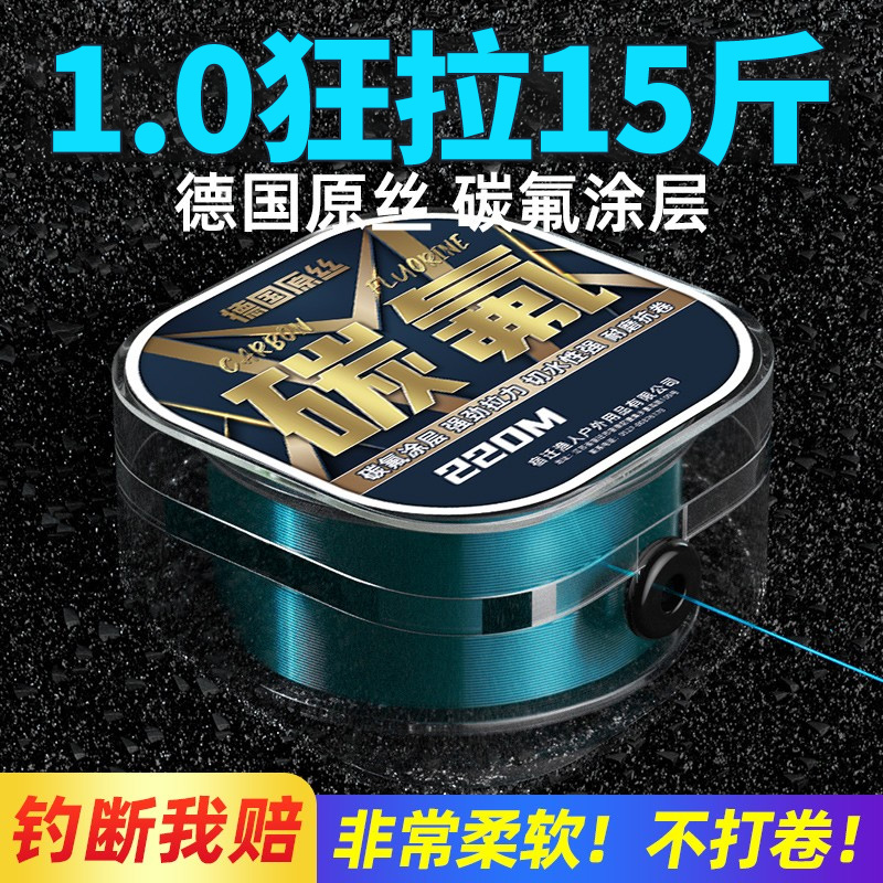 进口正品高端品牌碳线碳素主线超柔软子线超强拉力钓鱼线尼龙线