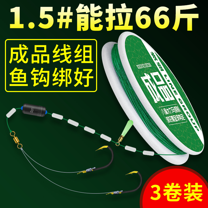 成品大力马线组钓鱼大物鱼线