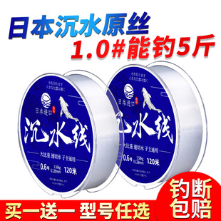 进口正品 沉水尼龙鱼线主线超柔软强拉力高端隐形手杆台钓鲫鱼子线