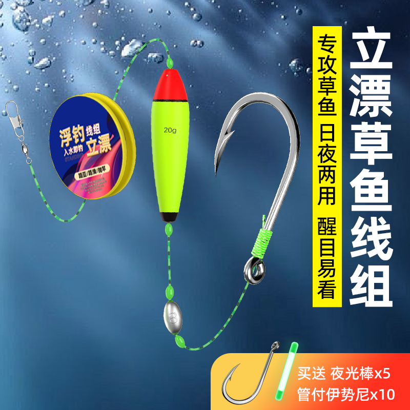 浮钓草鱼线组浮漂日夜两用大力马线路亚抛竿青苔冲钓草鱼神器成品
